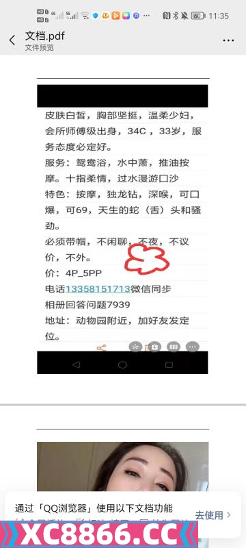 成都市,楼凤,修车,外围,约炮,小姐,资源,成华熟妇