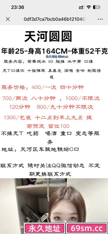 广州市,楼凤,修车,外围,约炮,小姐,资源,天河巨乳圆圆