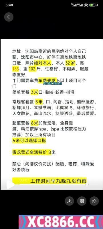沈阳市,楼凤,修车,外围,约炮,小姐,资源,沈阳站西广场旁