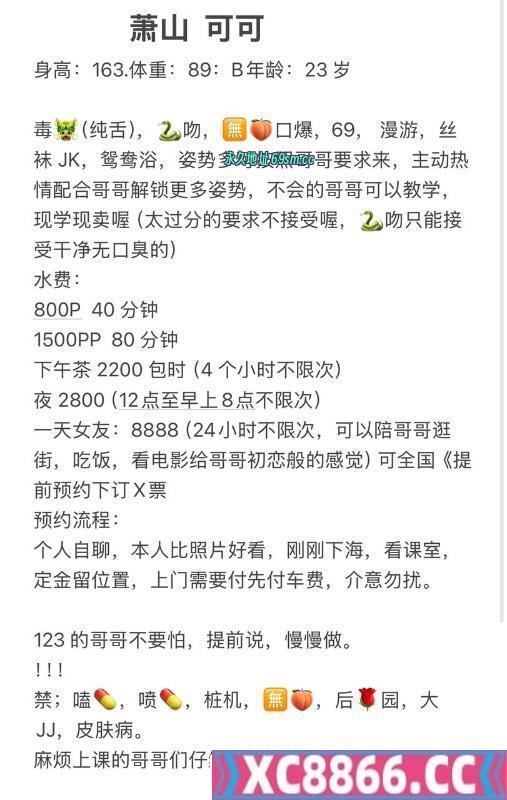 杭州市,楼凤,修车,外围,约炮,小姐,资源,制服大奶小少妇可可