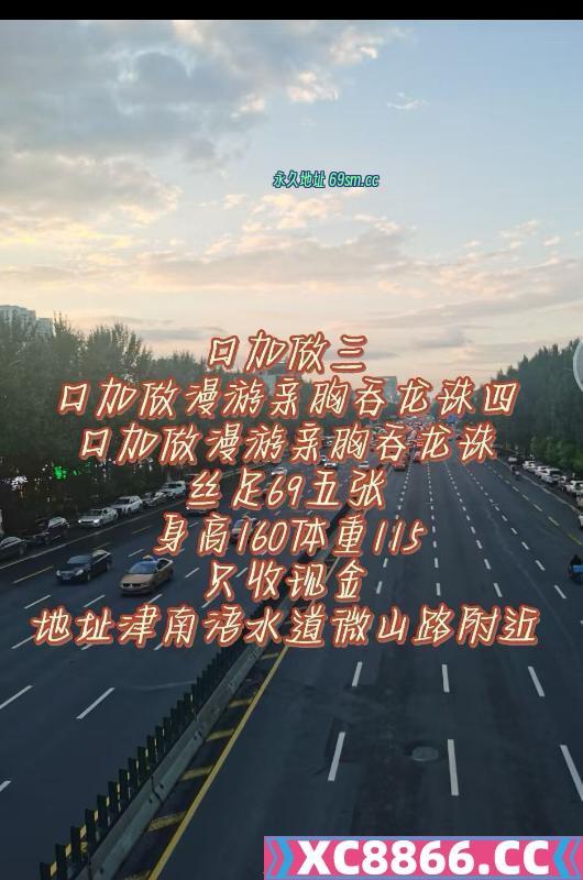 津南区,楼凤,修车,外围,约炮,小姐,资源,津南熟妇梦梦