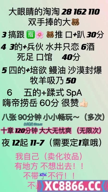 青岛市,楼凤,修车,外围,约炮,小姐,资源,黄岛无敌胸