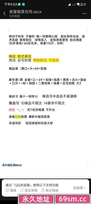 滨海新区,楼凤,修车,外围,约炮,小姐,资源,塘沽小鱼