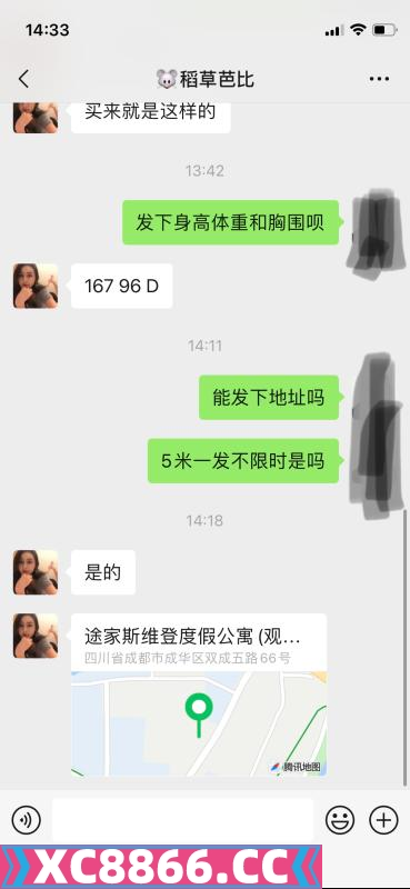 成都市,楼凤,修车,外围,约炮,小姐,资源,举报一个代聊骗子