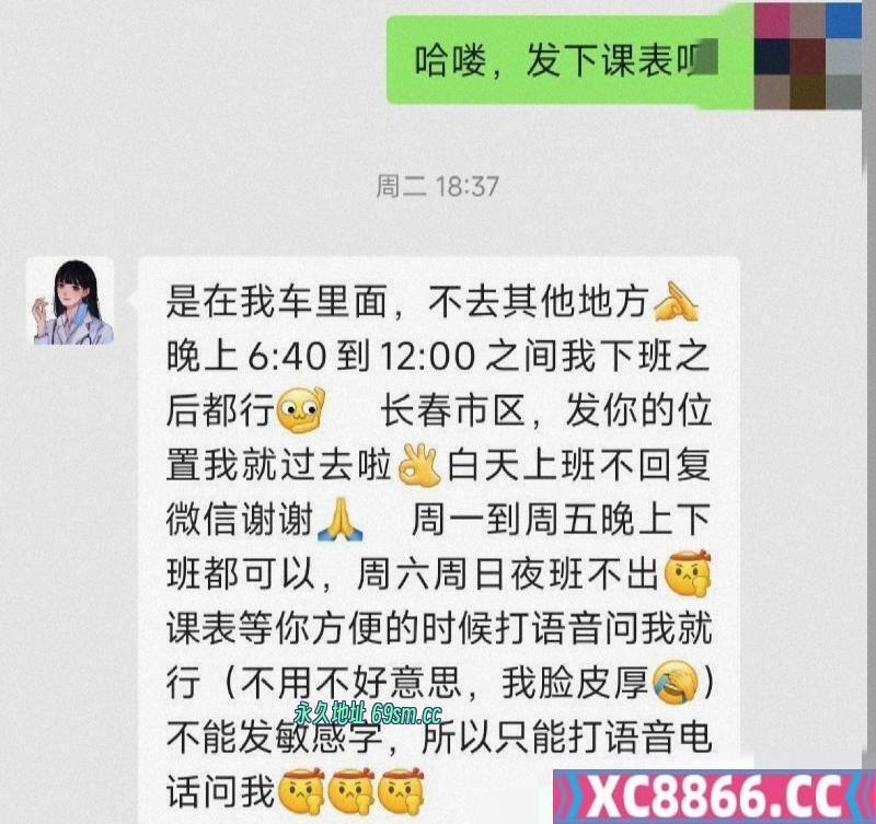 长春市,楼凤,修车,外围,约炮,小姐,资源,车震小护士