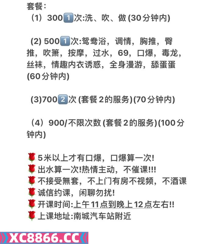 东莞市,楼凤,修车,外围,约炮,小姐,资源,南城小骚货