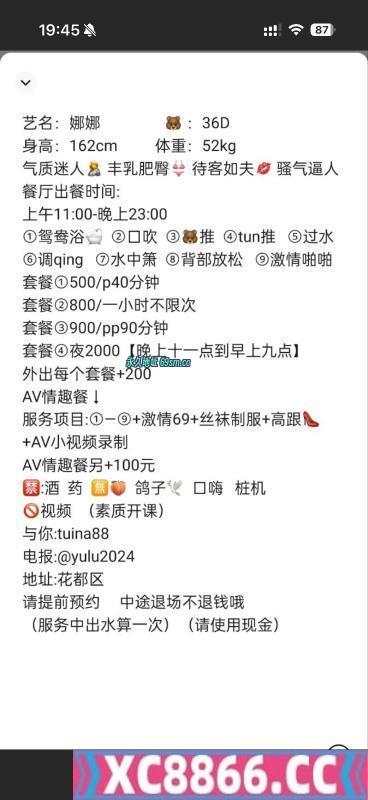 广州市,楼凤,修车,外围,约炮,小姐,资源,花都少妇情趣拉满