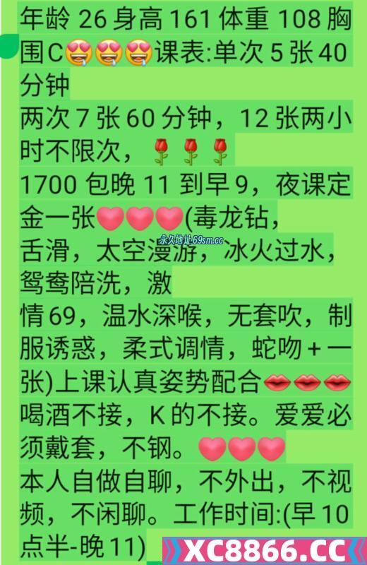 武汉市,楼凤,修车,外围,约炮,小姐,资源,洪山童颜巨乳