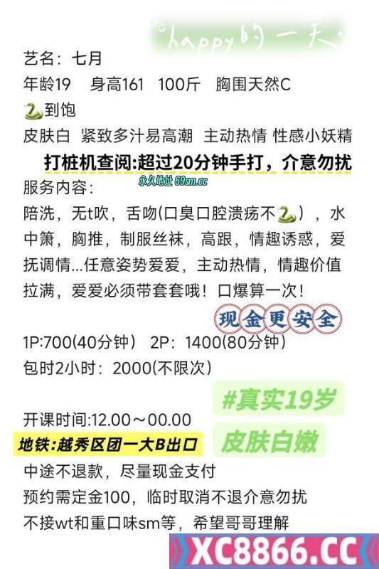 广州市,楼凤,修车,外围,约炮,小姐,资源,舌吻学妹