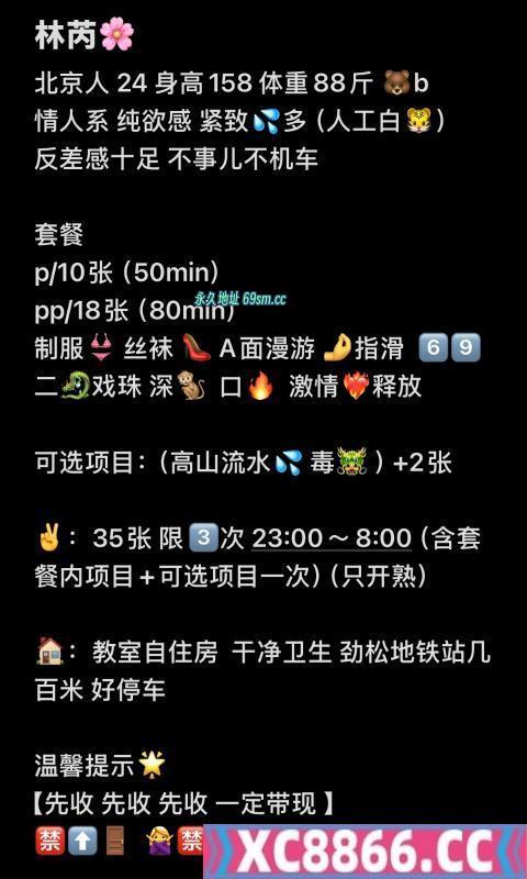 朝阳区,楼凤,修车,外围,约炮,小姐,资源,北京土著林芮