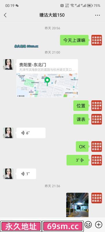 滨海新区,楼凤,修车,外围,约炮,小姐,资源,塘沽杭州道漫步大姐