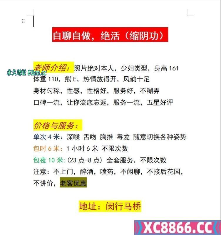 闵行区,楼凤,修车,外围,约炮,小姐,资源,闵行绝活达人