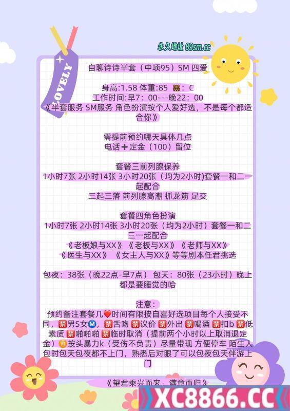 成都市,楼凤,修车,外围,约炮,小姐,资源,个人诗诗半套 四爱