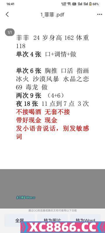 津南区,楼凤,修车,外围,约炮,小姐,资源,津南菲菲