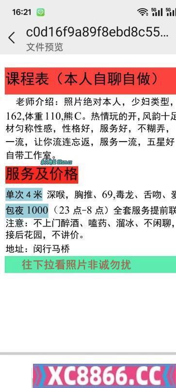 闵行区,楼凤,修车,外围,约炮,小姐,资源,闵行大奶少妇
