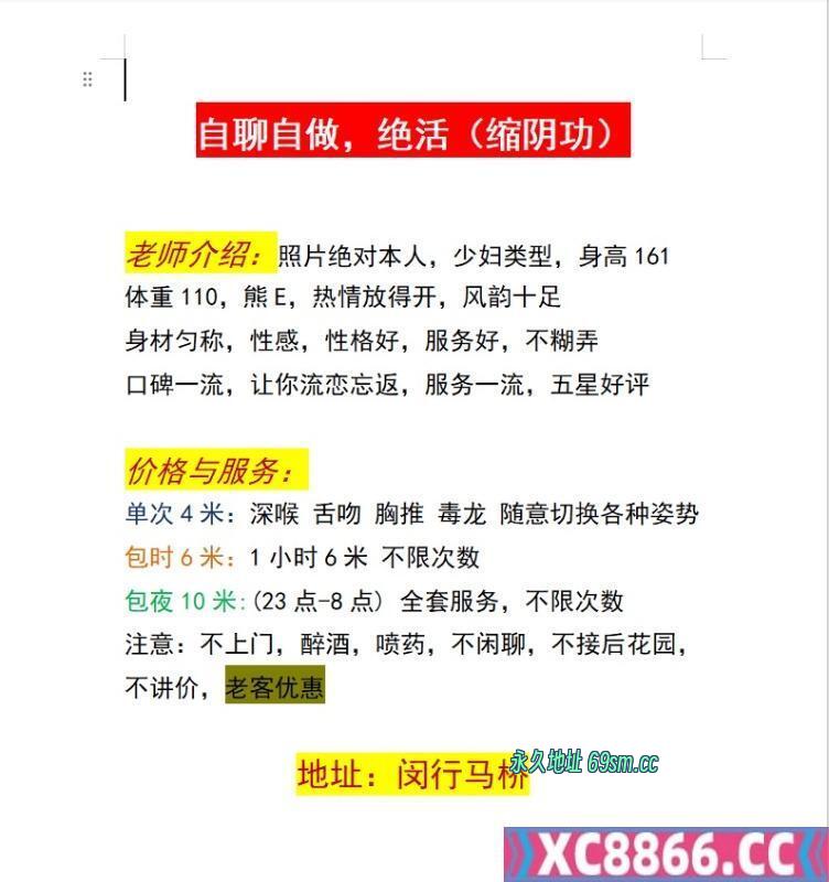 闵行区,楼凤,修车,外围,约炮,小姐,资源,能缩能夹性价比高