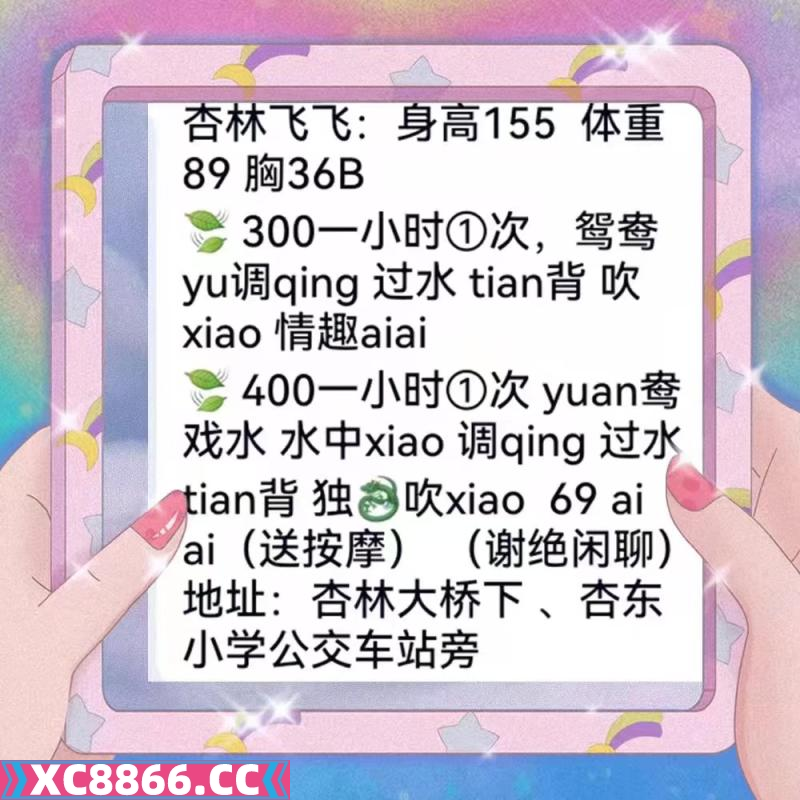 厦门市,楼凤,修车,外围,约炮,小姐,资源,杏林飞飞