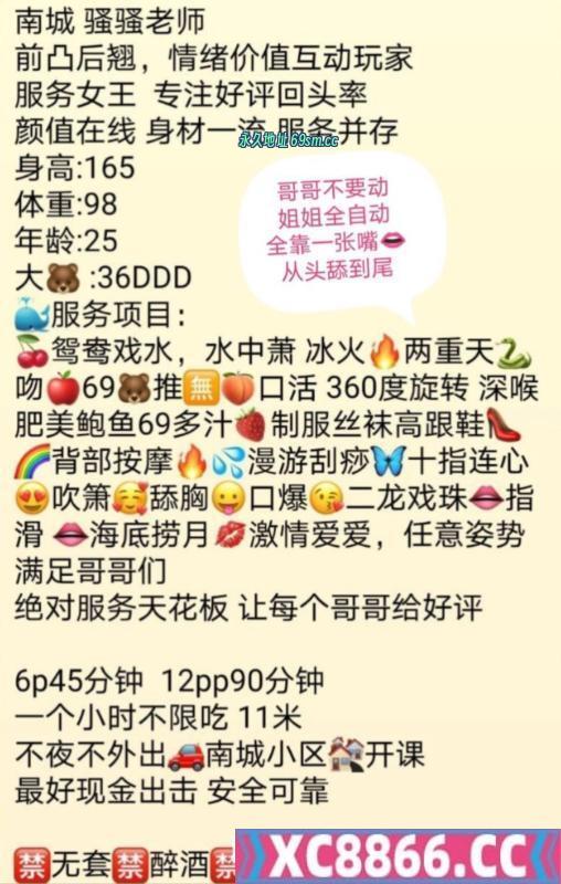 东莞市,楼凤,修车,外围,约炮,小姐,资源,南城丰满巨乳御姐骚骚