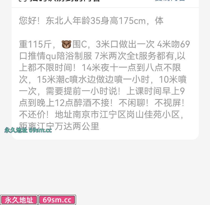 南京市,楼凤,修车,外围,约炮,小姐,资源,东北大熟女