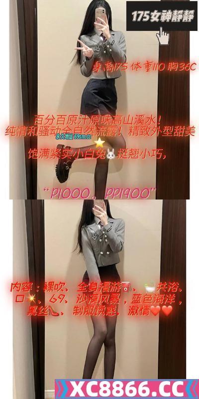 广州市,楼凤,修车,外围,约炮,小姐,资源,肤白腿长静静美女