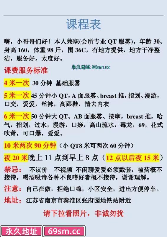 南京市,楼凤,修车,外围,约炮,小姐,资源,韵味少妇