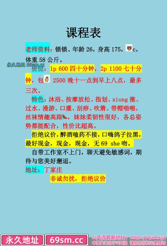 南京市,楼凤,修车,外围,约炮,小姐,资源,丁家庄大长腿锁锁