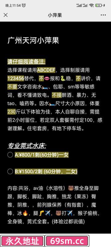 广州市,楼凤,修车,外围,约炮,小姐,资源,车陂南小苹果水床