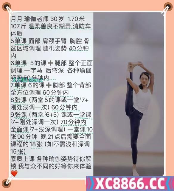 沈阳市,楼凤,修车,外围,约炮,小姐,资源,沈阳瑜伽老师