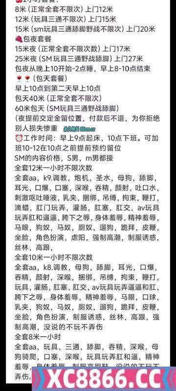 渝北区,楼凤,修车,外围,约炮,小姐,资源,重庆猫老师