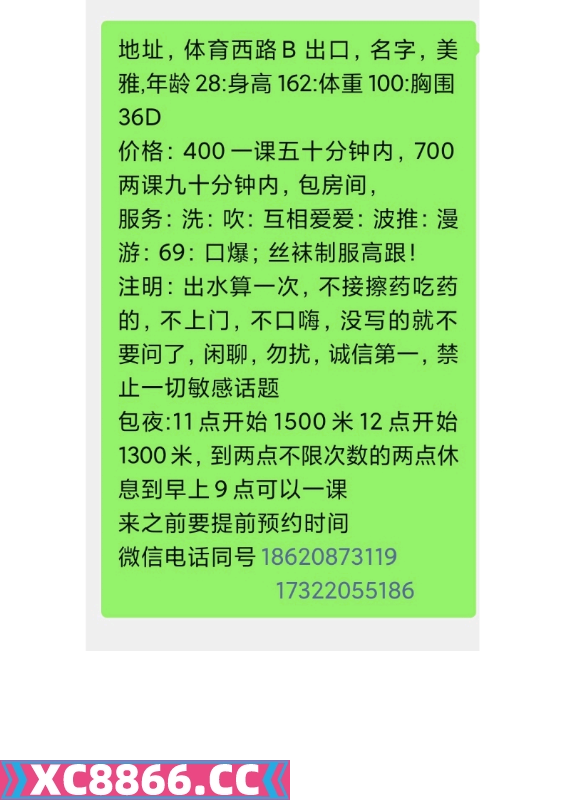 广州市,楼凤,修车,外围,约炮,小姐,资源,广州36D