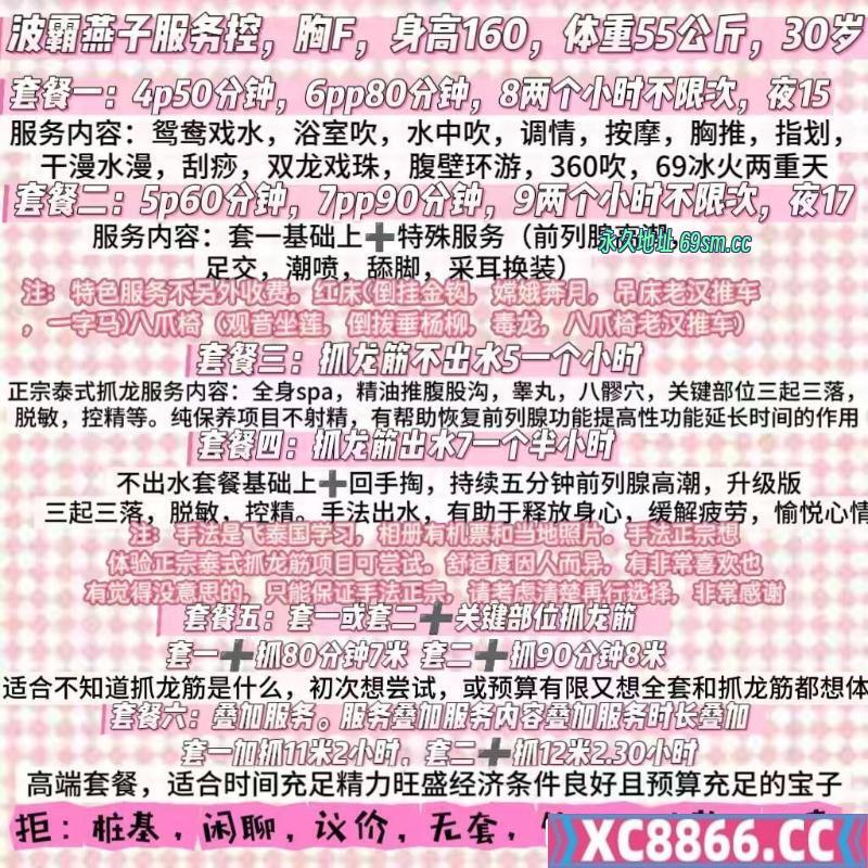 成都市,楼凤,修车,外围,约炮,小姐,资源,波霸燕子回锅体验