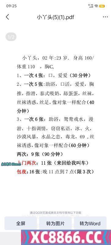 津南区,楼凤,修车,外围,约炮,小姐,资源,津南水娃娃