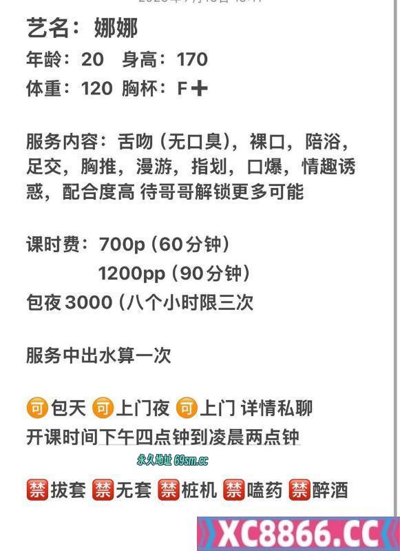 广州市,楼凤,修车,外围,约炮,小姐,资源,天河欧美娜娜