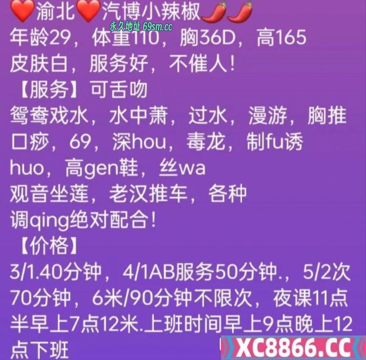 渝北区,楼凤,修车,外围,约炮,小姐,资源,汽博丰满榨汁机