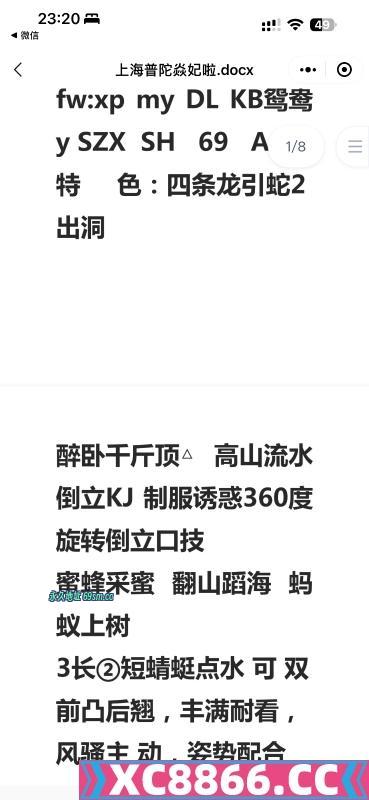 普陀区,楼凤,修车,外围,约炮,小姐,资源,普陀焱妃