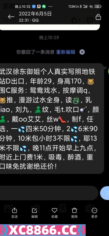 武汉市,楼凤,修车,外围,约炮,小姐,资源,徐东御姐