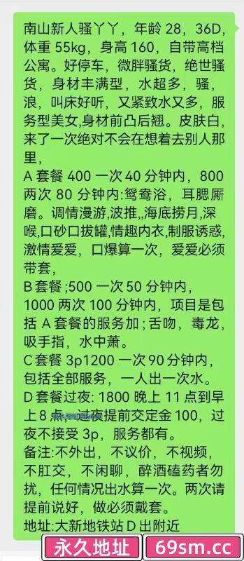 市辖区,楼凤,修车,外围,约炮,小姐,资源,南山少妇丫丫