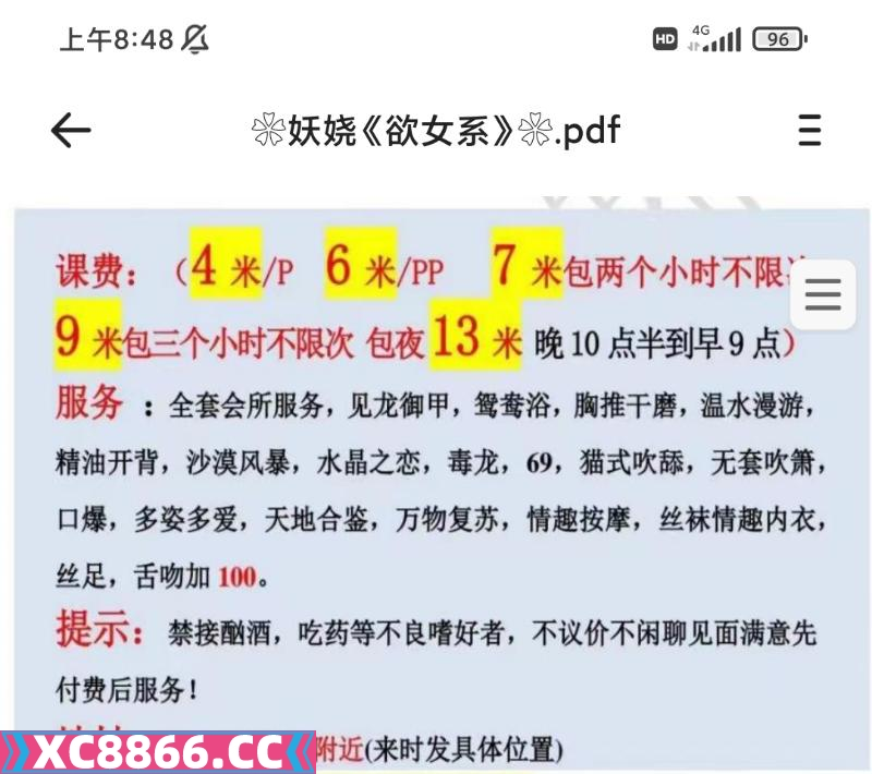 南京市,楼凤,修车,外围,约炮,小姐,资源,夫子庙老女人