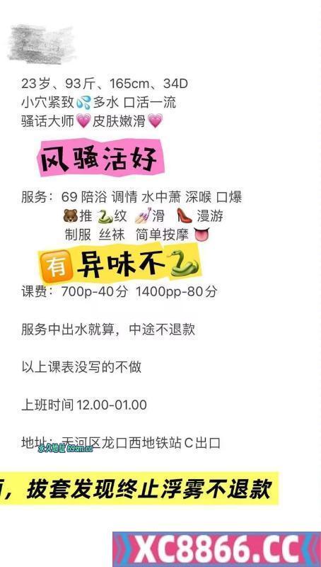 广州市,楼凤,修车,外围,约炮,小姐,资源,天河情趣陈晓倩老师