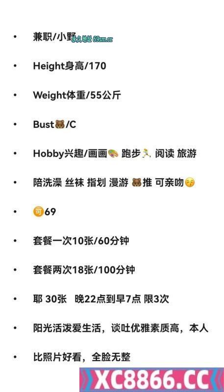 朝阳区,楼凤,修车,外围,约炮,小姐,资源,170兼职女友小野