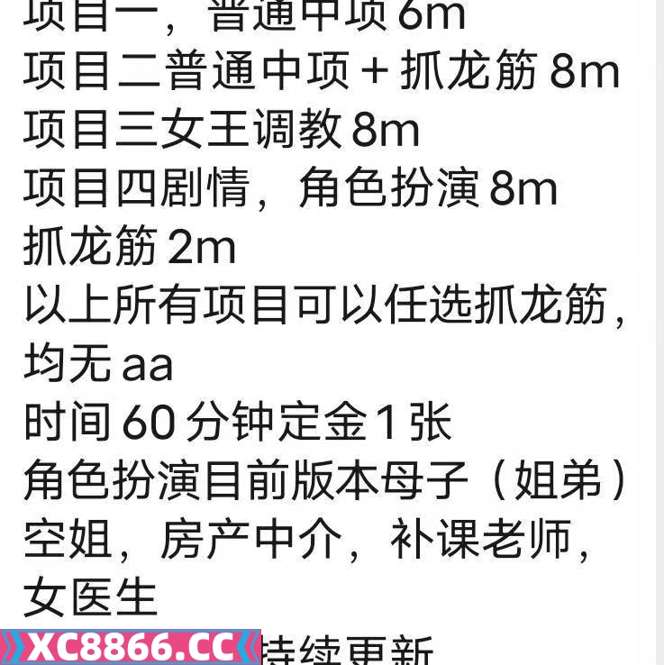 南京市,楼凤,修车,外围,约炮,小姐,资源,体验很好的中项猫姐