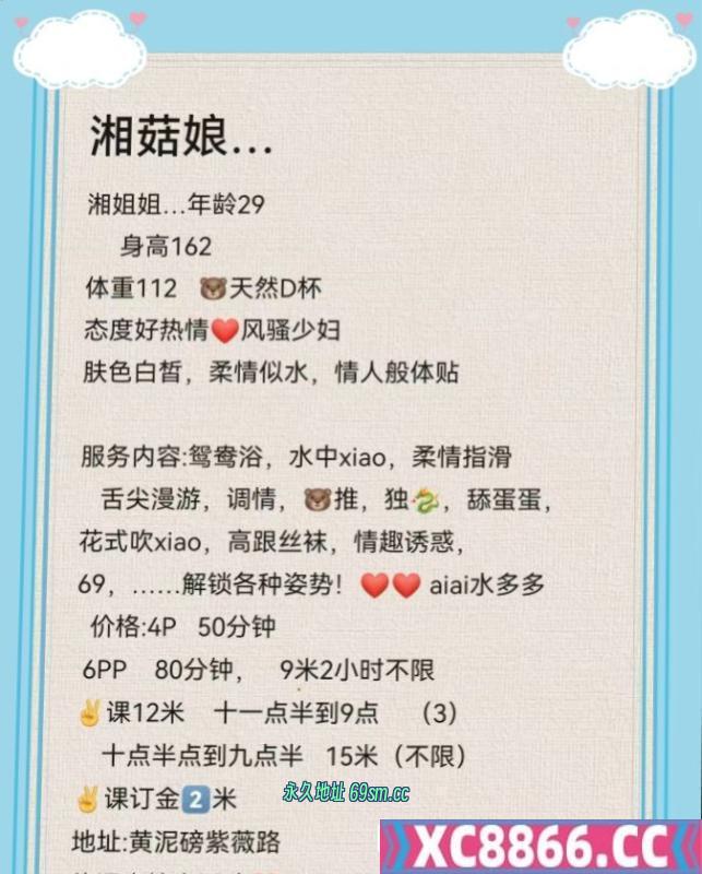 渝北区,楼凤,修车,外围,约炮,小姐,资源,体育公园湘姑凉