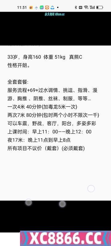 南京市,楼凤,修车,外围,约炮,小姐,资源,南站四川骚少妇
