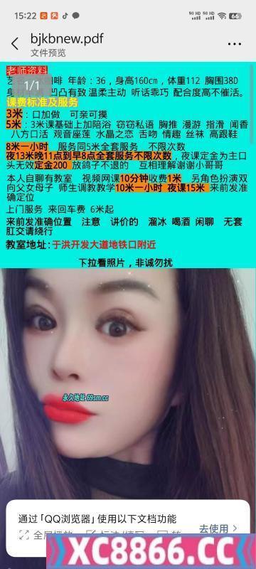 沈阳市,楼凤,修车,外围,约炮,小姐,资源,开发大道大胸熟女