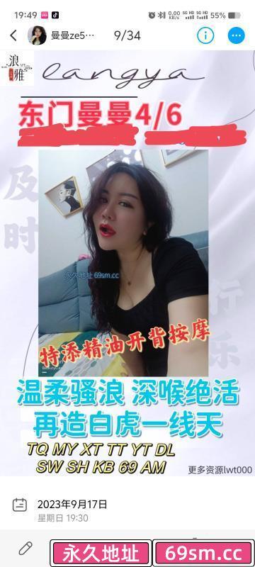 成都市,楼凤,修车,外围,约炮,小姐,资源,东门少妇曼曼