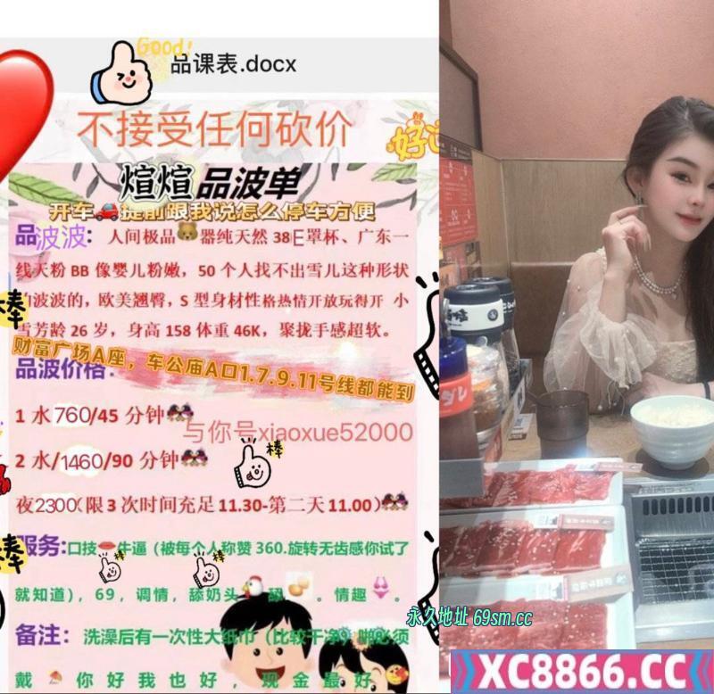 市辖区,楼凤,修车,外围,约炮,小姐,资源,福田38E煊煊骚货