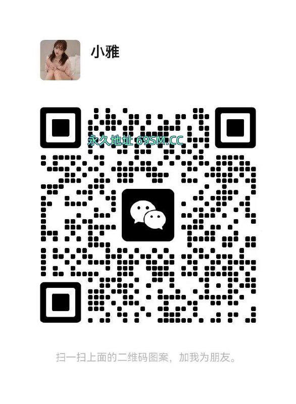 新来的小妖女