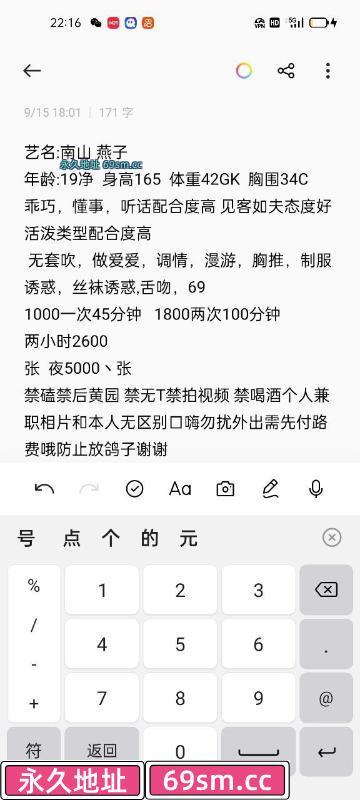 市辖区,楼凤,修车,外围,约炮,小姐,资源,南山燕子老师