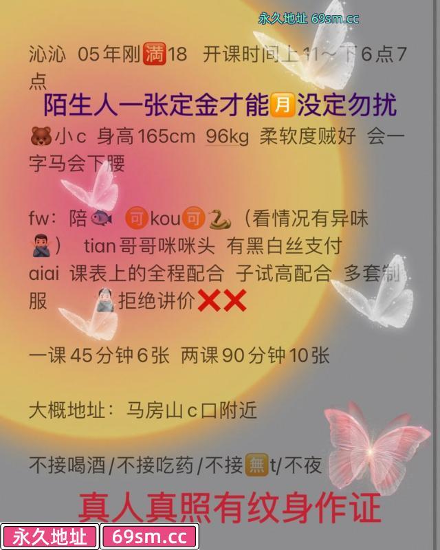 武汉市,楼凤,修车,外围,约炮,小姐,资源,马房山小哭包