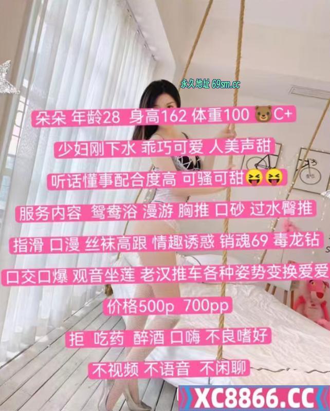 成都市,楼凤,修车,外围,约炮,小姐,资源,性感轻熟朵朵